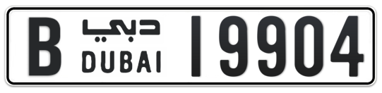 B 19904 - Plate numbers for sale in Dubai