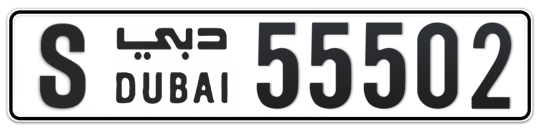 Dubai Plate number S 55502 for sale on Numbers.ae