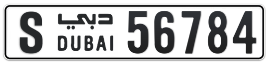 S 56784 - Plate numbers for sale in Dubai