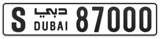 S 87000 - Plate numbers for sale in Dubai