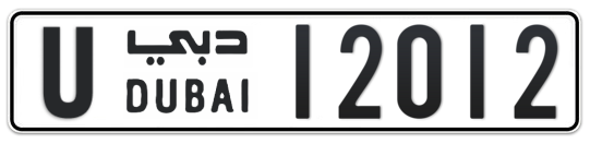 U 12012 - Plate numbers for sale in Dubai