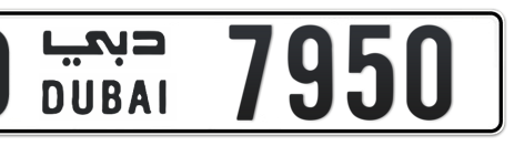 Dubai Plate number O 7950 for sale - Short layout, Сlose view