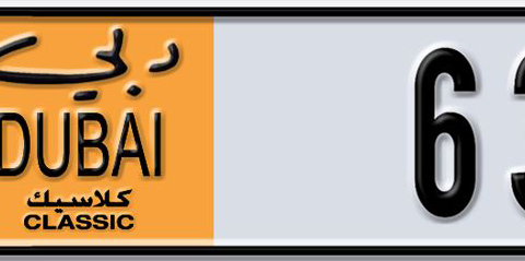 Dubai Plate number  * 63090 for sale - Short layout, Dubai logo, Сlose view