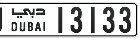 Dubai Plate number U 13133 for sale - Short layout, Сlose view