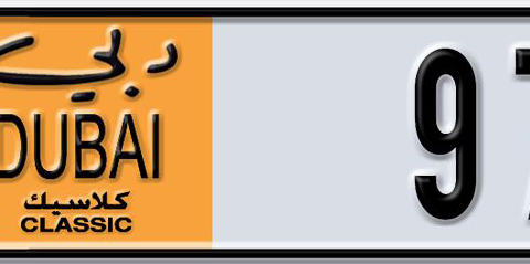 Dubai Plate number  * 97X76 for sale - Short layout, Dubai logo, Сlose view