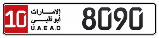 10 8090 - Plate numbers for sale in Abu Dhabi