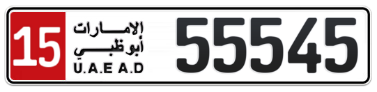 15 55545 - Plate numbers for sale in Abu Dhabi