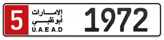 5 1972 - Plate numbers for sale in Abu Dhabi