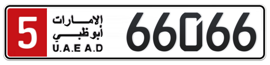 5 66066 - Plate numbers for sale in Abu Dhabi