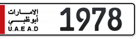 Abu Dhabi Plate number 2 1978 for sale - Short layout, Сlose view