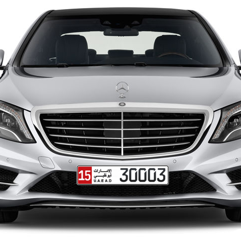 Abu Dhabi Plate number 15 30003 for sale - Long layout, Сlose view