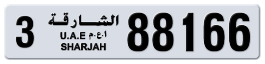 3 88166 - Plate numbers for sale in Sharjah