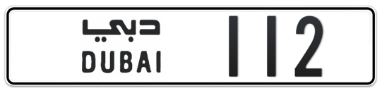  112 - Plate numbers for sale in Dubai