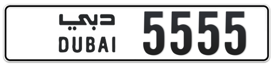  5555 - Plate numbers for sale in Dubai
