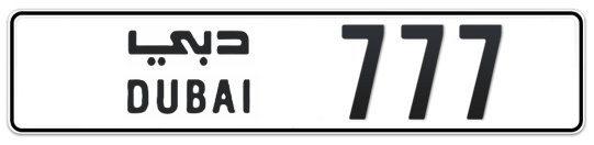  777 - Plate numbers for sale in Dubai