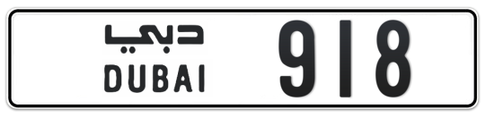  918 - Plate numbers for sale in Dubai