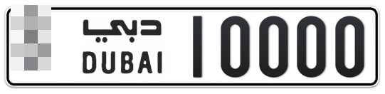  * 10000 - Plate numbers for sale in Dubai