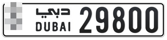  * 29800 - Plate numbers for sale in Dubai