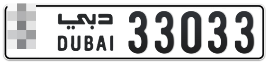  * 33033 - Plate numbers for sale in Dubai