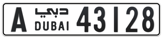 A 43128 - Plate numbers for sale in Dubai