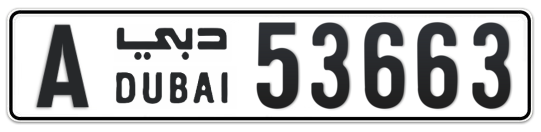 A 53663 - Plate numbers for sale in Dubai