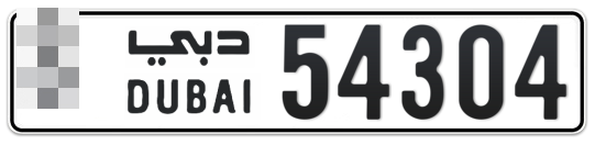  * 54304 - Plate numbers for sale in Dubai