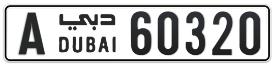 A 60320 - Plate numbers for sale in Dubai