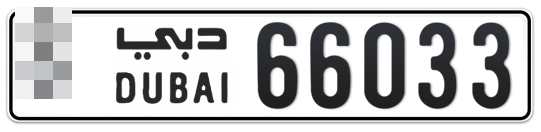  * 66033 - Plate numbers for sale in Dubai