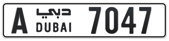 A 7047 - Plate numbers for sale in Dubai