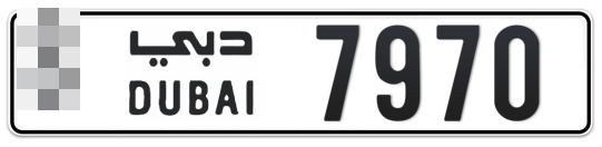  * 7970 - Plate numbers for sale in Dubai
