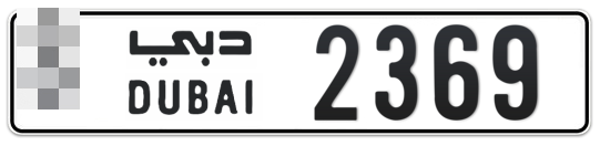  * 2369 - Plate numbers for sale in Dubai