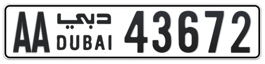 AA 43672 - Plate numbers for sale in Dubai