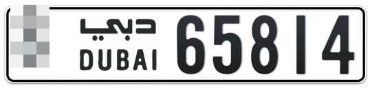  * 65814 - Plate numbers for sale in Dubai