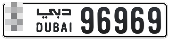  * 96969 - Plate numbers for sale in Dubai