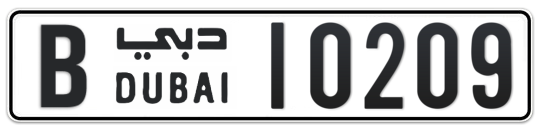 B 10209 - Plate numbers for sale in Dubai