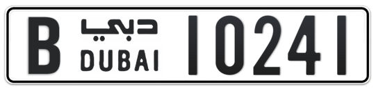 B 10241 - Plate numbers for sale in Dubai