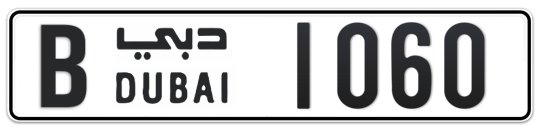 B 1060 - Plate numbers for sale in Dubai