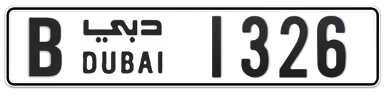 B 1326 - Plate numbers for sale in Dubai