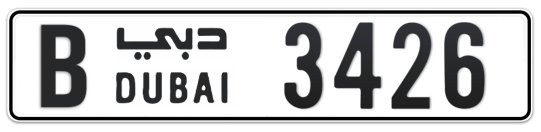 B 3426 - Plate numbers for sale in Dubai