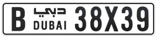 B 38X39 - Plate numbers for sale in Dubai