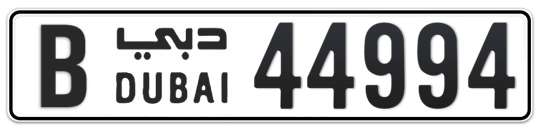 B 44994 - Plate numbers for sale in Dubai