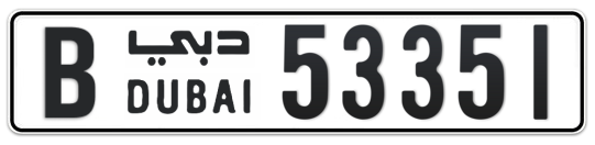 B 53351 - Plate numbers for sale in Dubai