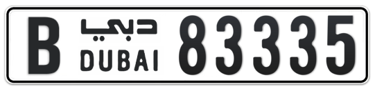 B 83335 - Plate numbers for sale in Dubai