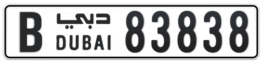 B 83838 - Plate numbers for sale in Dubai