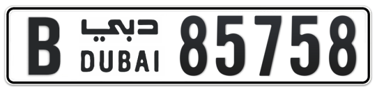 B 85758 - Plate numbers for sale in Dubai