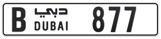 B 877 - Plate numbers for sale in Dubai
