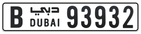 B 93932 - Plate numbers for sale in Dubai