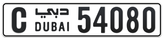 C 54080 - Plate numbers for sale in Dubai