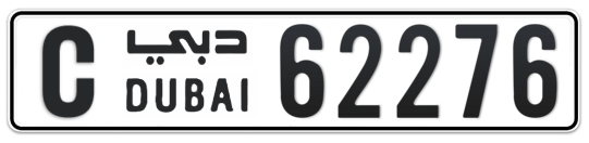 C 62276 - Plate numbers for sale in Dubai