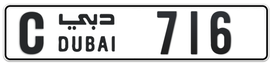 C 716 - Plate numbers for sale in Dubai
